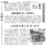 日本経済新聞2019.6.26