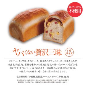 新商品 販売のお知らせ まじヤバくない