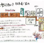 さくらパーク